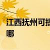 江西抚州可提供林内抽油烟机维修服务地址在哪
