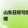 山东日照可提供西门子微波炉维修服务地址在哪