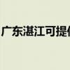广东湛江可提供博世微波炉维修服务地址在哪