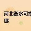 河北衡水可提供飞利浦微波炉维修服务地址在哪