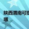陕西渭南可提供樱花抽油烟机维修服务地址在哪 陕西渭南可提供樱花抽油烟机维修服务地址在哪