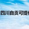 四川自贡可提供老板消毒柜维修服务地址在哪