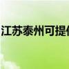 江苏泰州可提供康宝电磁炉维修服务地址在哪