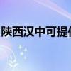 陕西汉中可提供樱花消毒柜维修服务地址在哪