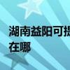 湖南益阳可提供弗兰卡抽油烟机维修服务地址在哪