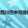 四川巴中可提供樱花消毒柜维修服务地址在哪