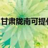 甘肃陇南可提供海尔消毒柜维修服务地址在哪 甘肃陇南可提供海尔消毒柜维修服务地址在哪