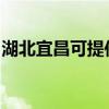 湖北宜昌可提供林内消毒柜维修服务地址在哪