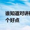 谁知道对讲机啥牌子的好 哪位说说对讲机哪个好点 