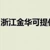 浙江金华可提供欧琳消毒柜维修服务地址在哪