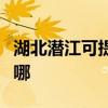 湖北潜江可提供格兰仕电饭煲维修服务地址在哪