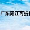 广东阳江可提供科荣消毒柜维修服务地址在哪