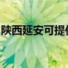陕西延安可提供超人消毒柜维修服务地址在哪