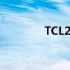 TCL20Pro5G智能手机评测