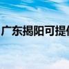 广东揭阳可提供红心电饼铛维修服务地址在哪