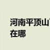 河南平顶山可提供SKG消毒柜维修服务地址在哪