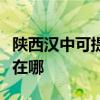陕西汉中可提供飞利浦电压力锅维修服务地址在哪
