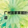 广州宜家家居折叠床 想问一问宜家家居有折叠床吗 有谁知道 