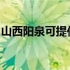 山西阳泉可提供康佳电火锅维修服务地址在哪
