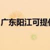广东阳江可提供三洋电火锅维修服务地址在哪