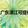 广东湛江可提供老板燃气灶维修服务地址在哪