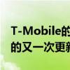 T-Mobile的Galaxy S21获得了9月安全补丁的又一次更新