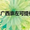 广西崇左可提供樱花燃气灶维修服务地址在哪