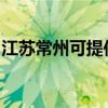 江苏常州可提供德意燃气灶维修服务地址在哪