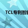 TCL专利智能手机有可拆卸双摄像头模块