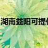 湖南益阳可提供海尔热水器维修服务地址在哪