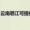 云南怒江可提供志邦燃气灶维修服务地址在哪
