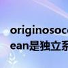 originosocean系统值得升级吗 originosocean是独立系统吗 