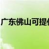 广东佛山可提供莱克豆浆机维修服务地址在哪