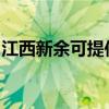 江西新余可提供东菱咖啡机维修服务地址在哪