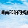 湖南邵阳可提供松下咖啡机维修服务地址在哪
