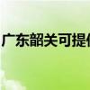 广东韶关可提供东菱咖啡机维修服务地址在哪