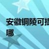 安徽铜陵可提供飞利浦咖啡机维修服务地址在哪