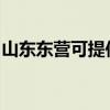 山东东营可提供松下咖啡机维修服务地址在哪