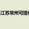 江苏常州可提供博世电烤箱维修服务地址在哪