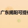 广东揭阳可提供联创电烤箱维修服务地址在哪