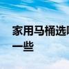 家用马桶选哪几款好 请问什么牌子的马桶好一些 