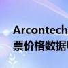 Arcontech发布了符合MiFID标准的欧洲股票价格数据收集应用程序
