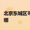 北京东城区可提供东菱面包机维修服务地址在哪