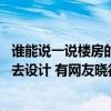 谁能说一说楼房的玄关是什么 问问新房入口的玄关应该怎么去设计 有网友晓得吗 