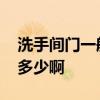 洗手间门一般多宽多高 洗手间门宽度通常是多少啊 