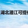 湖北潜江可提供红心加湿器维修服务地址在哪