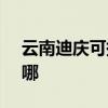 云南迪庆可提供SKG加湿器维修服务地址在哪