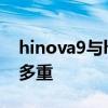 hinova9与hinova9pro的系统 Hinova9SE多重 