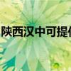 陕西汉中可提供莱克加湿器维修服务地址在哪