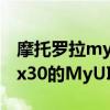 摩托罗拉myui3.0有小组件吗 摩托罗拉edgex30的MyUI3.0系统怎么样 